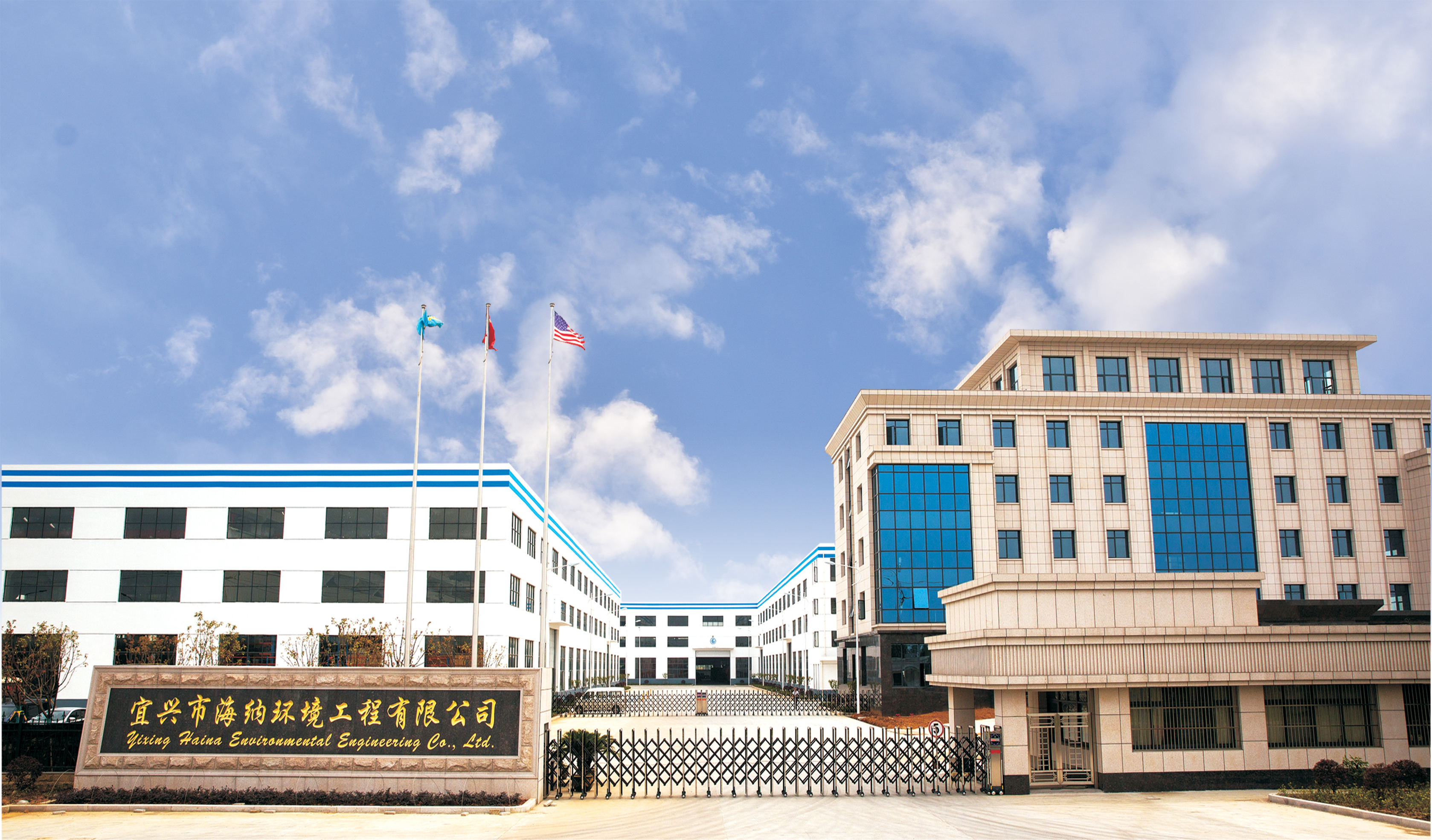 宜興市海納環(huán)境工程有限公司除塵脫硫設(shè)備生產(chǎn)線新建項(xiàng)目 竣工環(huán)境保護(hù)驗(yàn)收監(jiān)測報(bào)告表公示