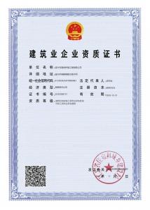 環(huán)保***承包一級、機電二級